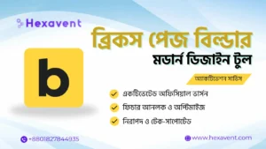 ব্রিকস বিল্ডার – হালকা ও মডার্ন বিল্ডার