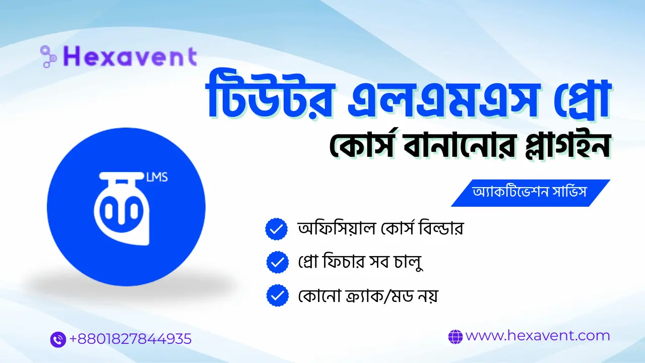 Tutor LMS