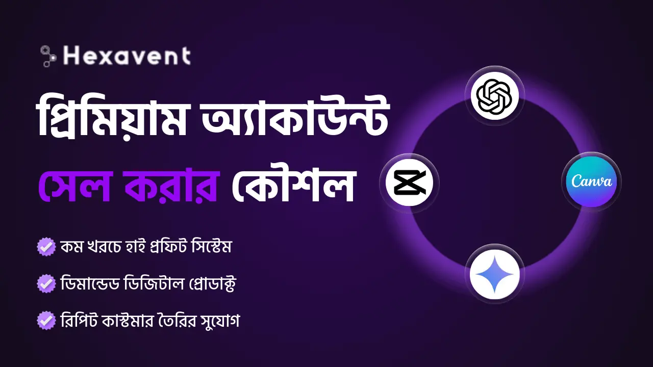 Premium Account Method