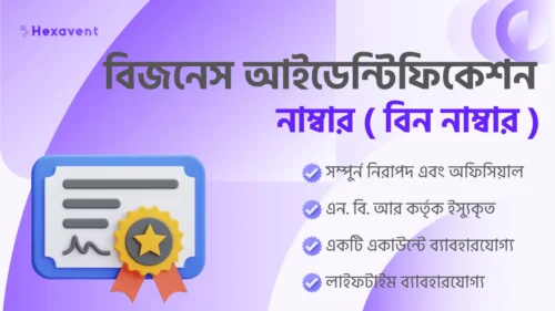 Facebook Business Identification Number BIN